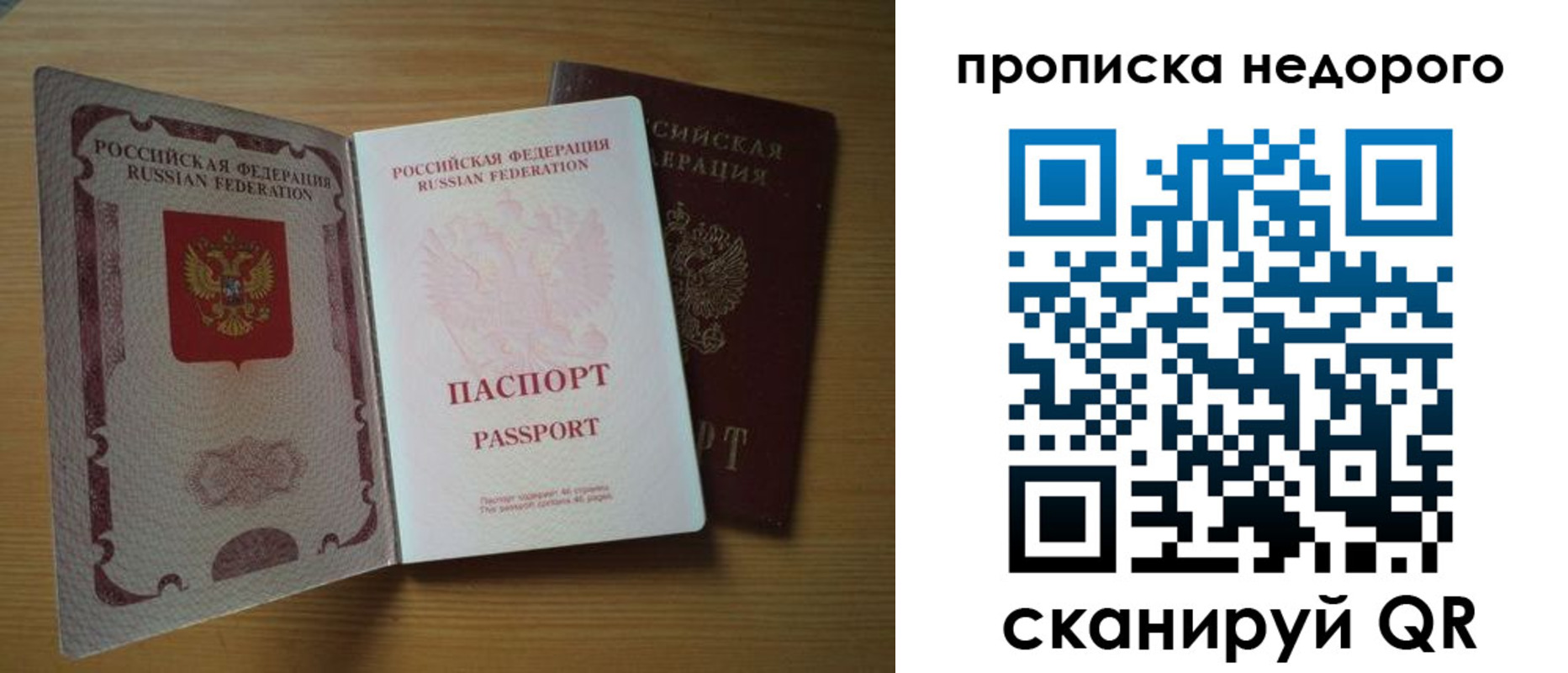 временная регистрация для школы в Волгодонске