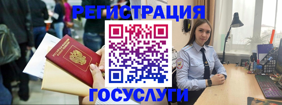 временная прописка в Волгодонске