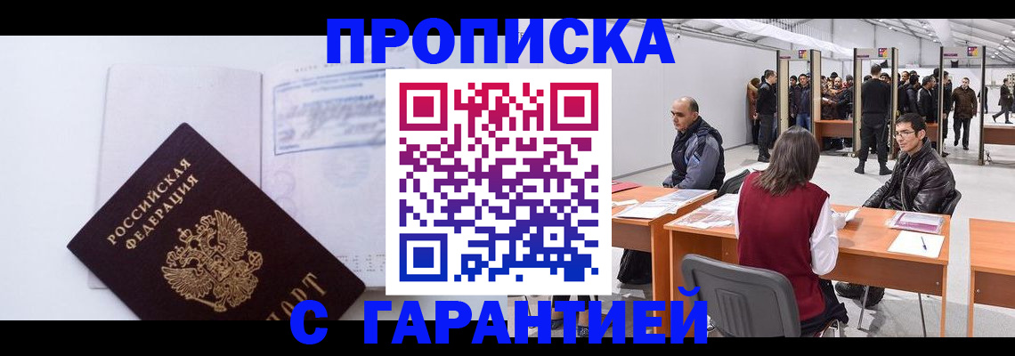регистрация в Волгодонске