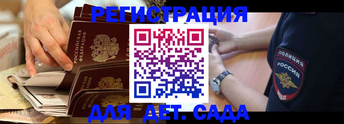 прописка для кредита в Волгодонске