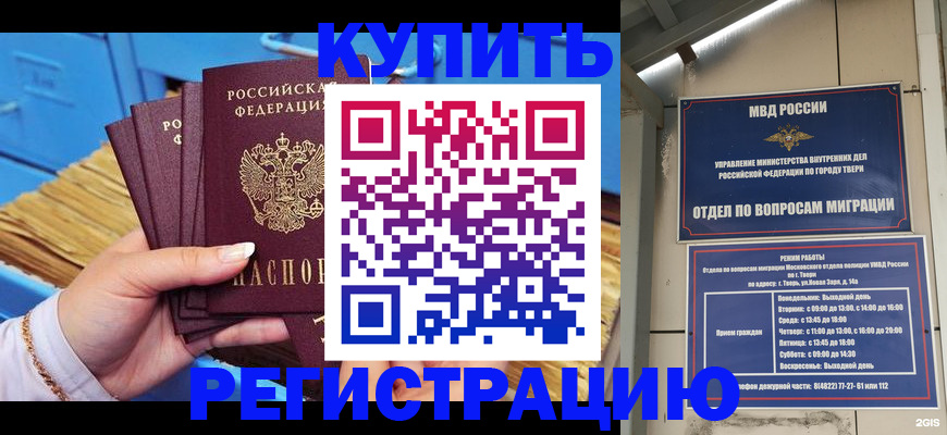 найти адрес прописки в Волгодонске