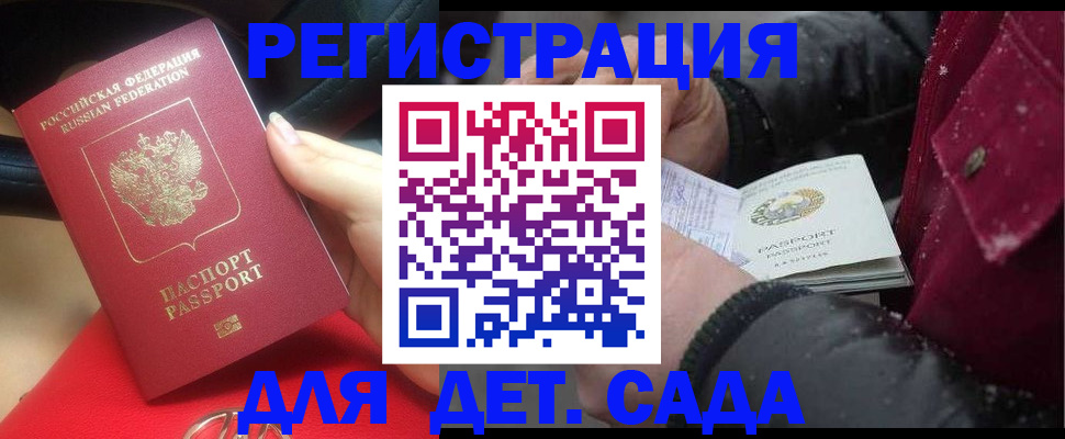 временная регистрация адрес в Волгодонске
