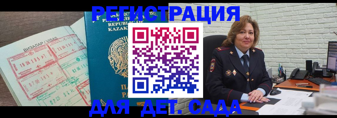 временная регистрация поиск в Волгодонске